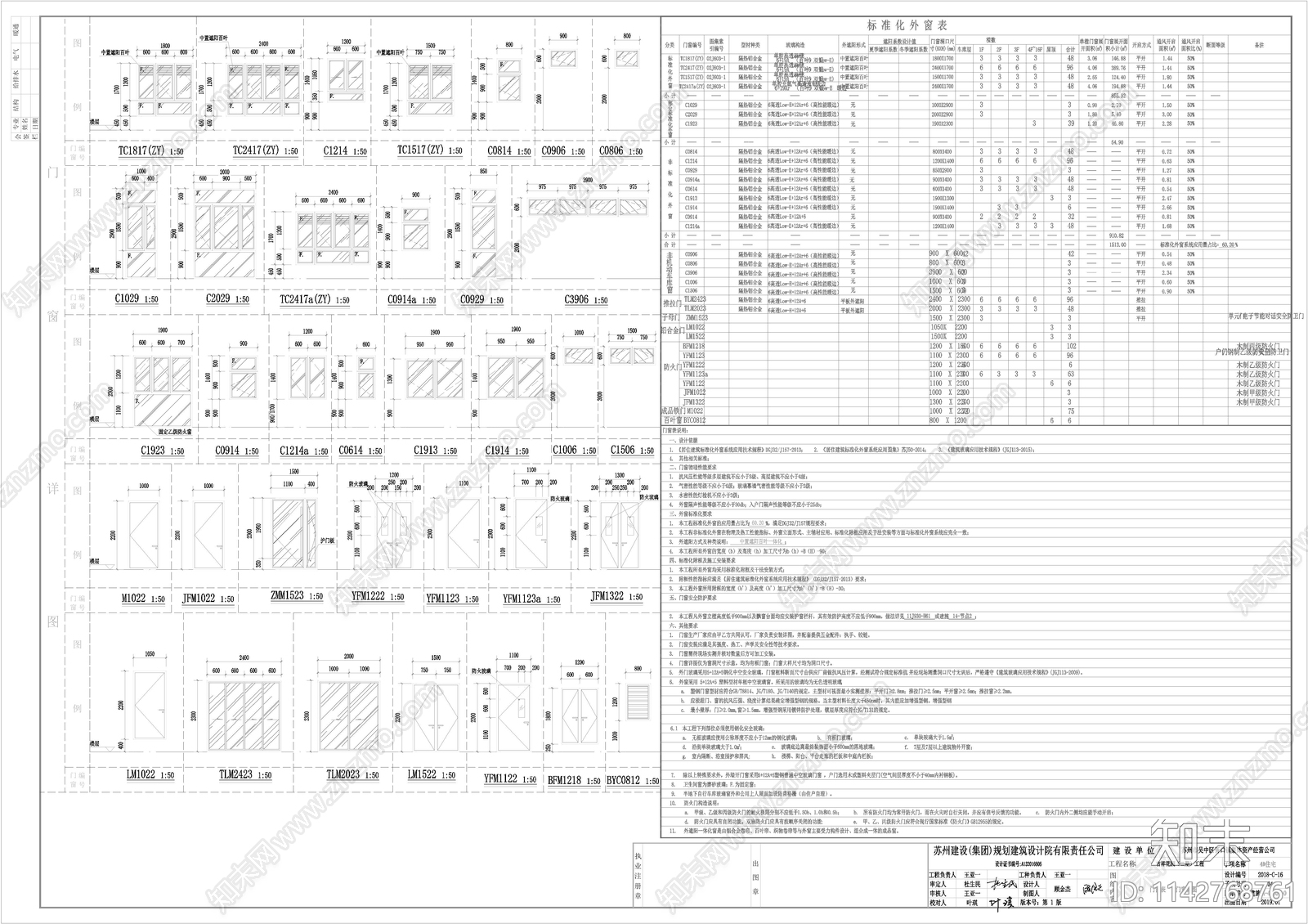 住宅区建筑cad施工图下载【ID:1142768761】