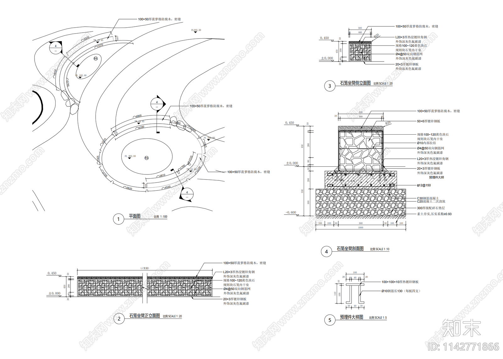 长条石笼休闲坐凳详图施工图下载【ID:1142771866】