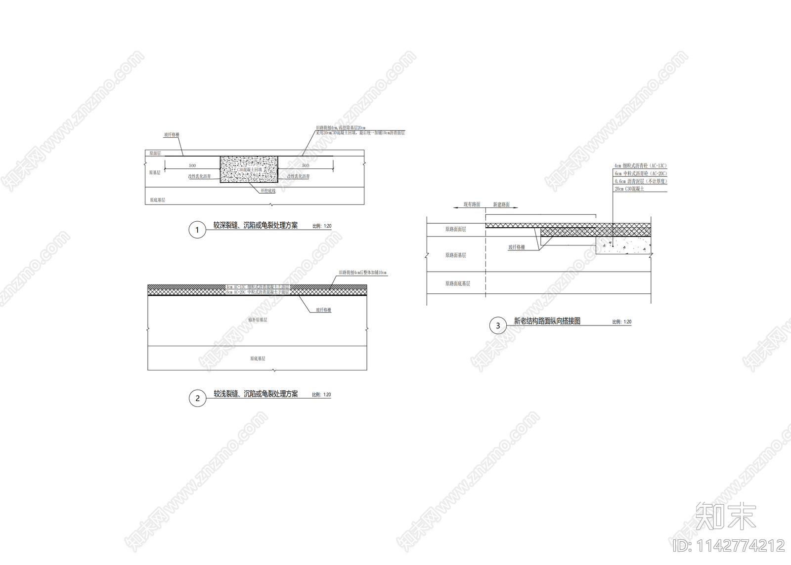 旧路面改造做法施工图下载【ID:1142774212】