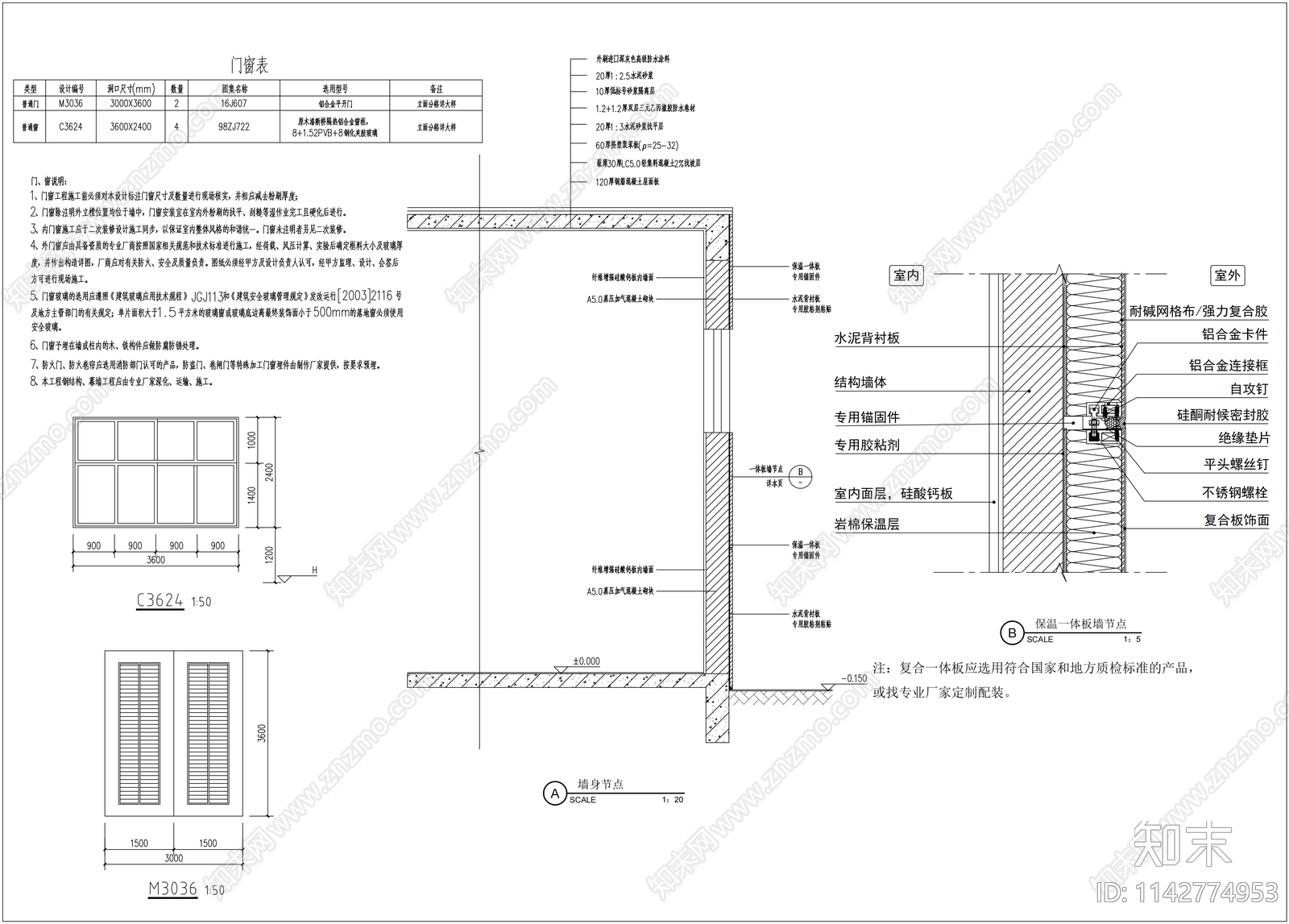 仓库建筑详图cad施工图下载【ID:1142774953】