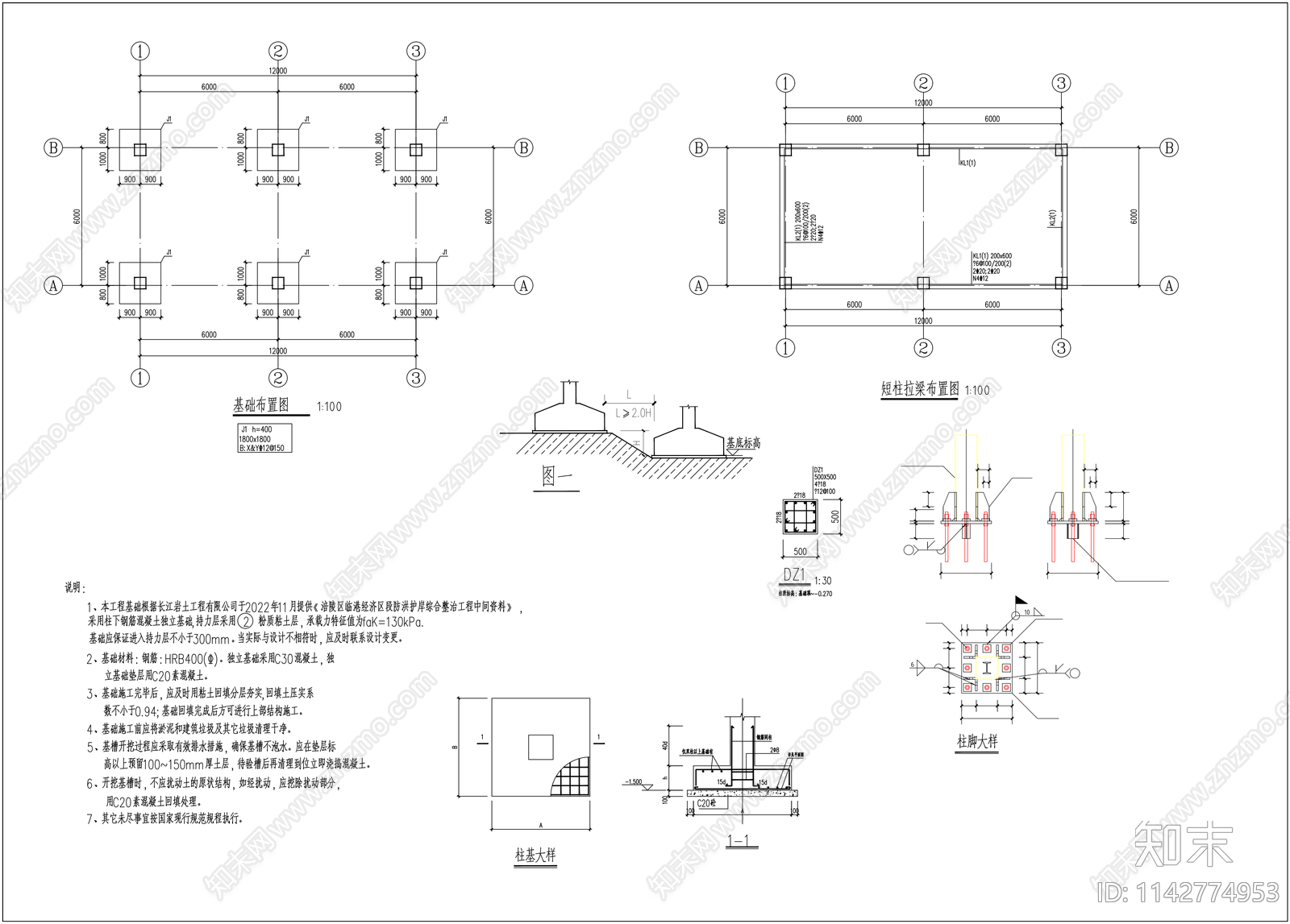 仓库建筑详图cad施工图下载【ID:1142774953】