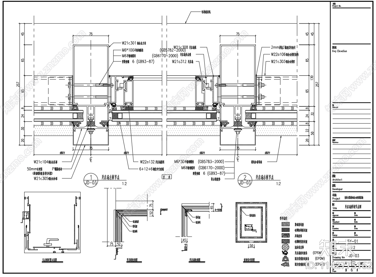 拉栓式铝合金玻璃幕墙节点cad施工图下载【ID:1142775162】