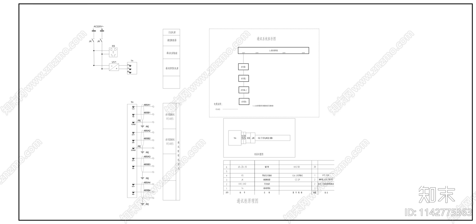 三协分布式光伏cad施工图下载【ID:1142775363】