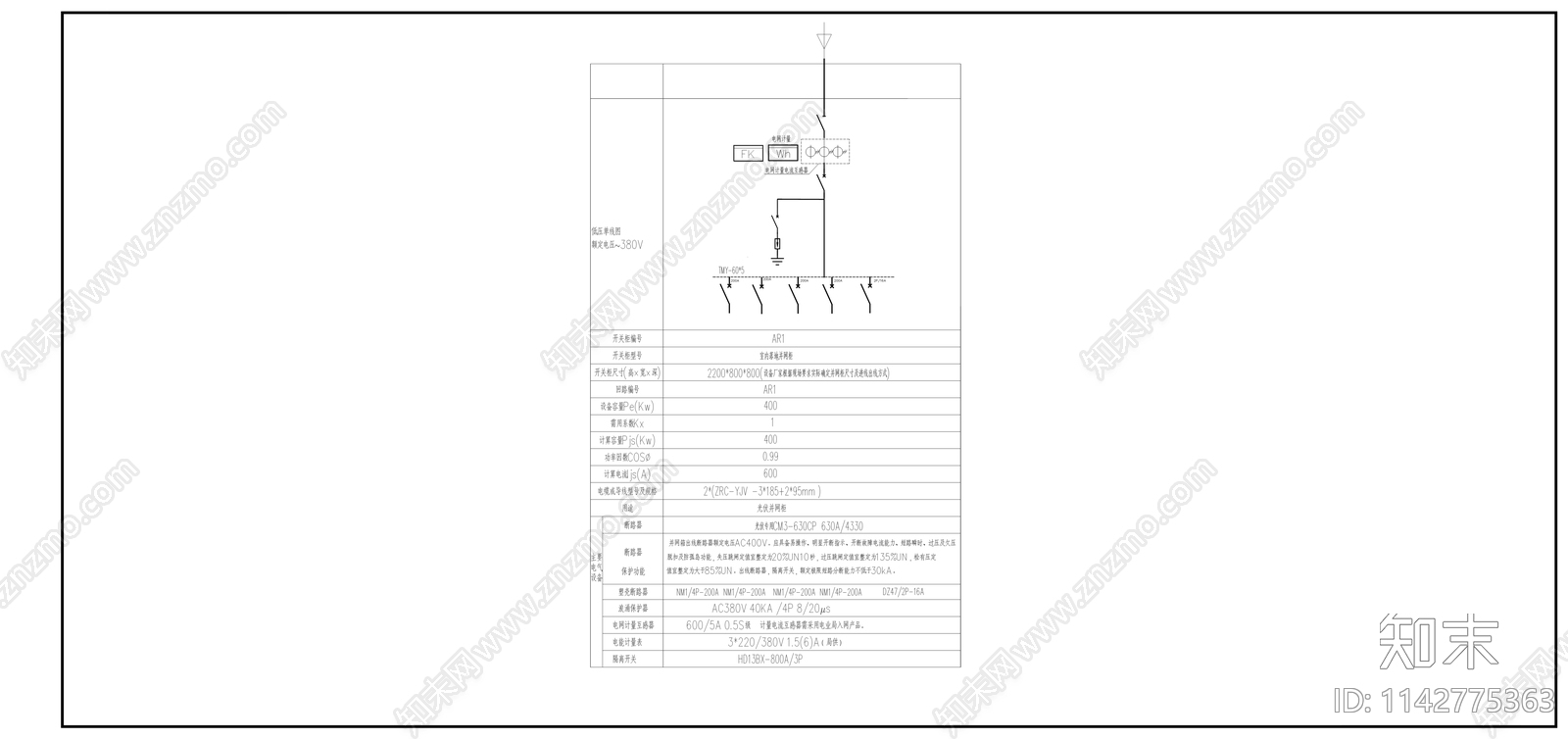 三协分布式光伏cad施工图下载【ID:1142775363】