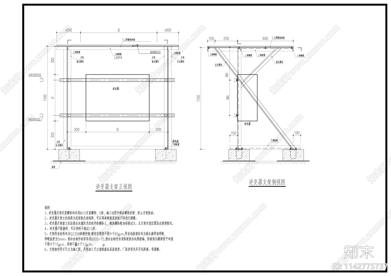 光伏太阳能板cad施工图下载【ID:1142775737】