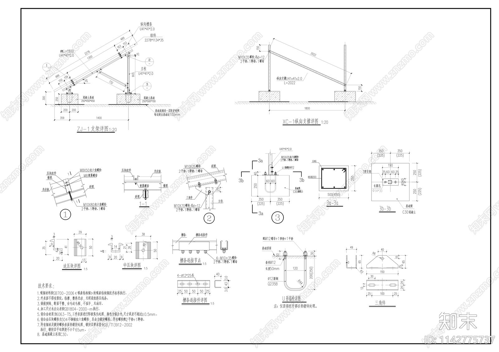 光伏太阳能板cad施工图下载【ID:1142775737】