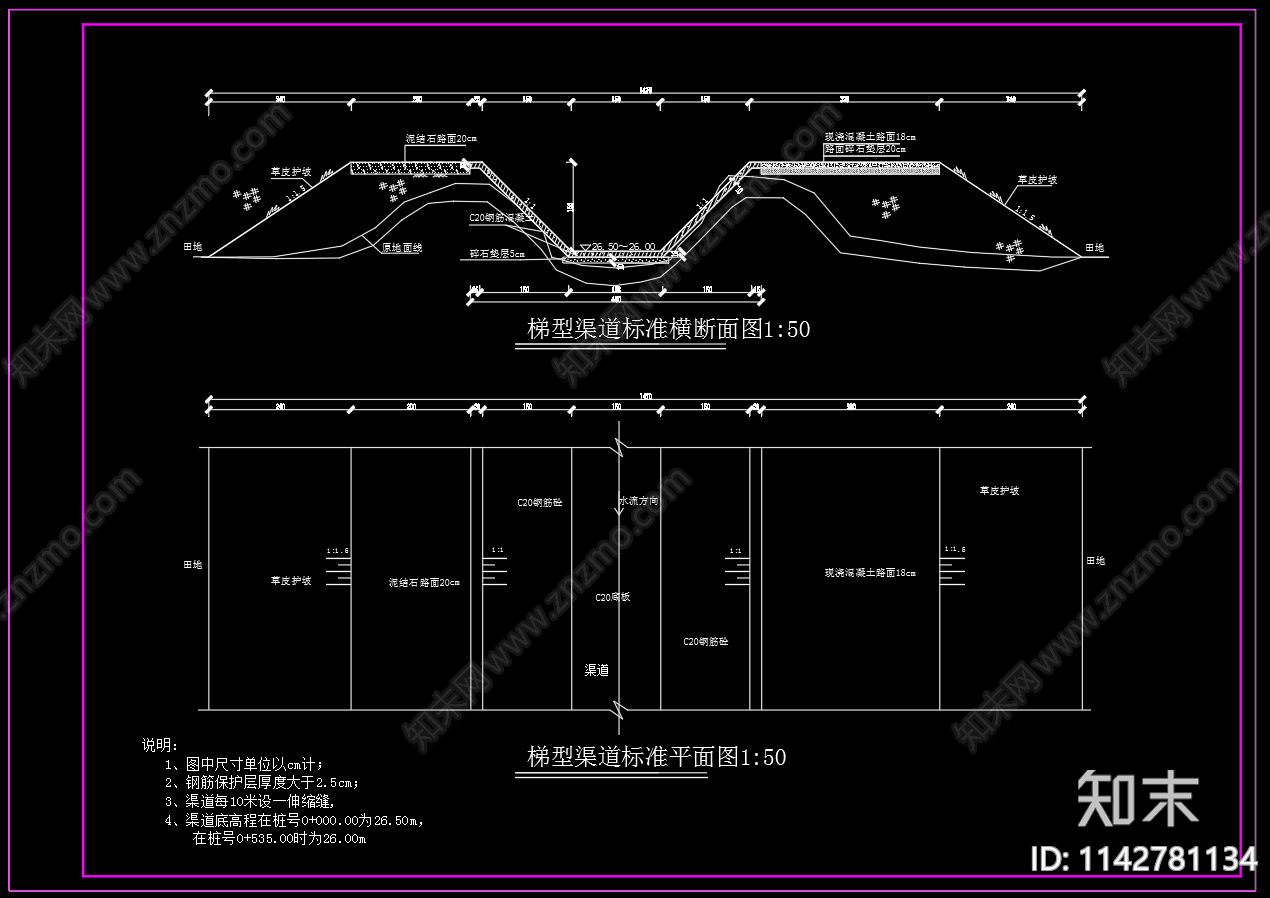 农田灌溉渠道分水闸过路涵管cad施工图下载【ID:1142781134】