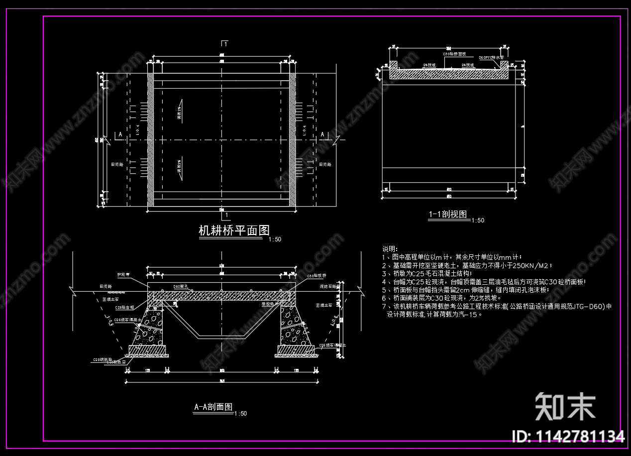 农田灌溉渠道分水闸过路涵管cad施工图下载【ID:1142781134】