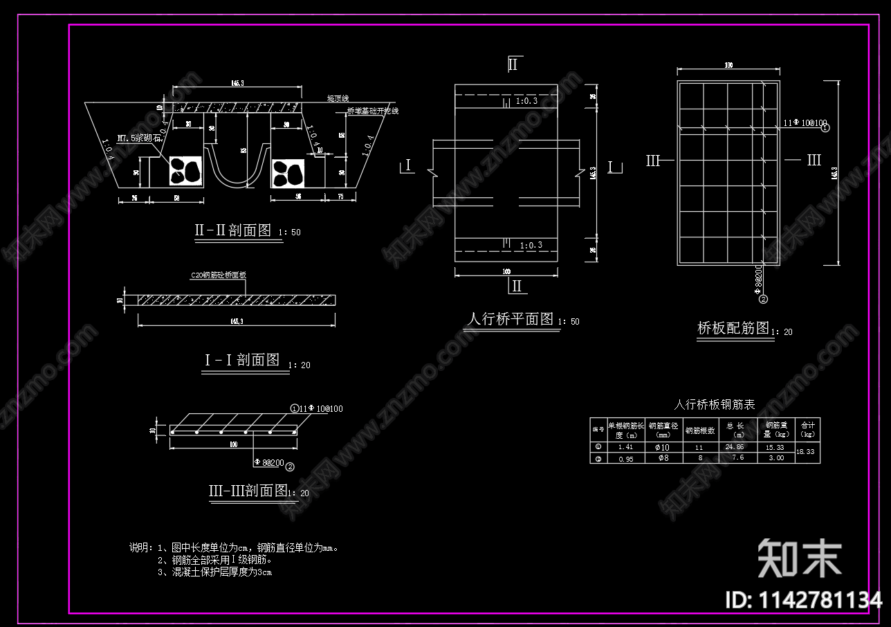 农田灌溉渠道分水闸过路涵管cad施工图下载【ID:1142781134】
