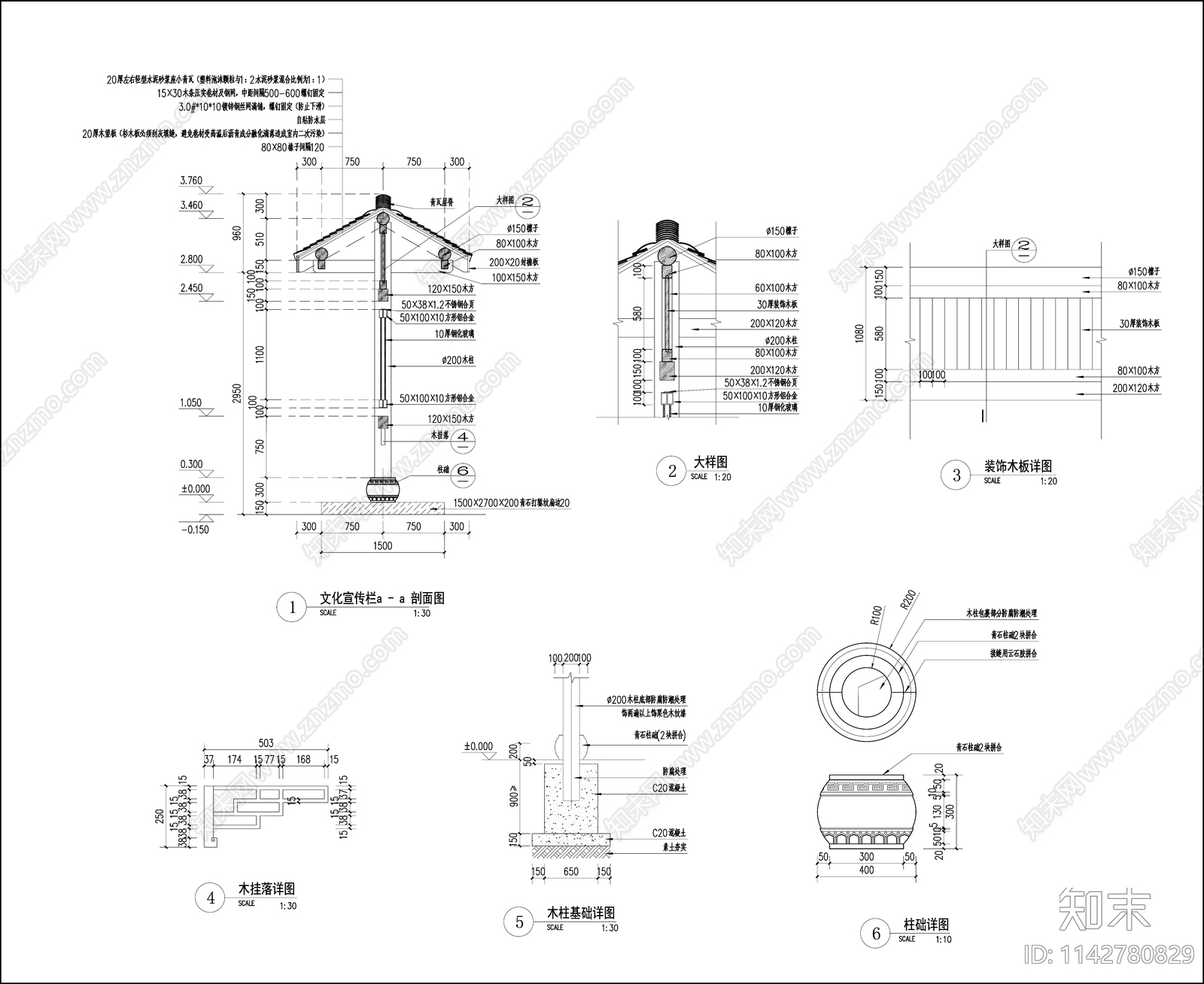 中式乡村宣传栏cad施工图下载【ID:1142780829】