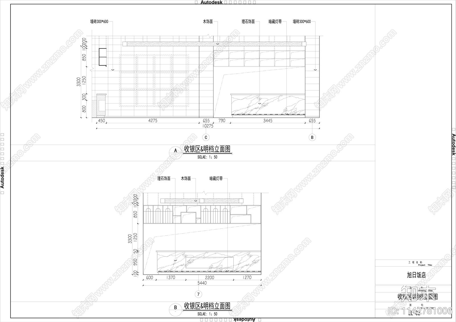 旭日饭店餐厅室内装修cad施工图下载【ID:1142781006】