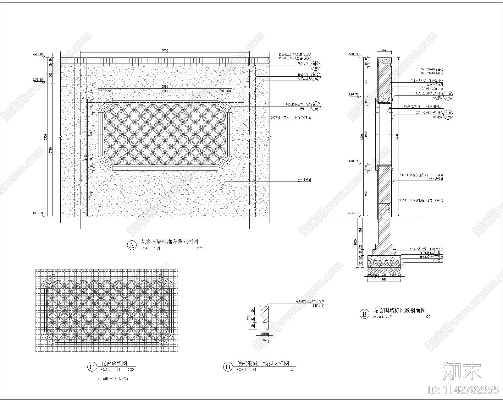 中式花窗围墙通用详图cad施工图下载【ID:1142782355】