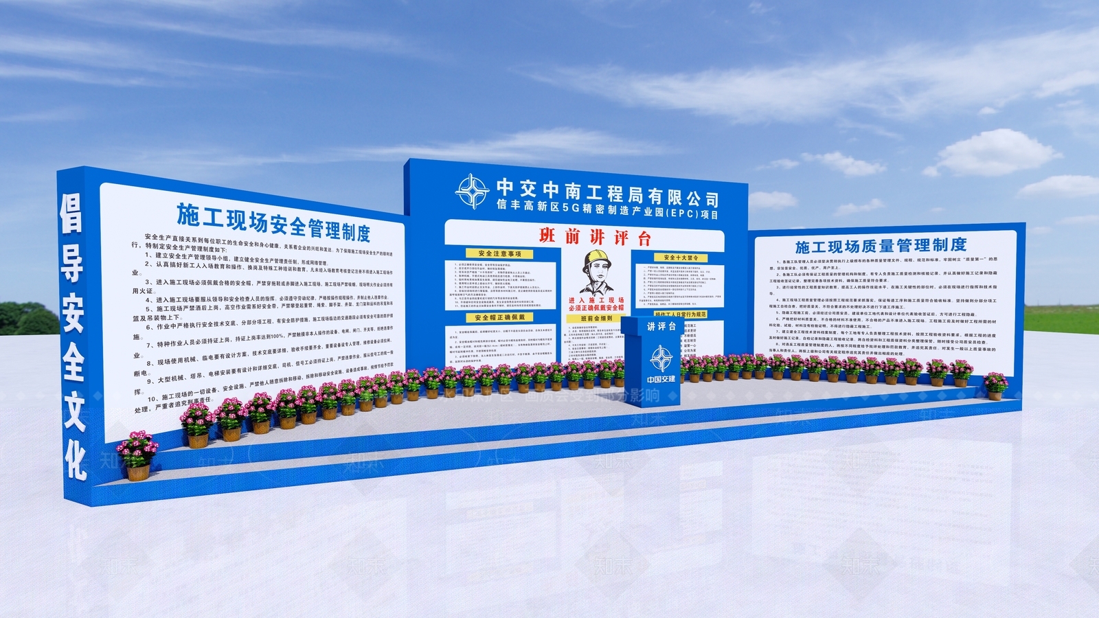 现代工地安全讲评台SU模型下载【ID:1142782413】