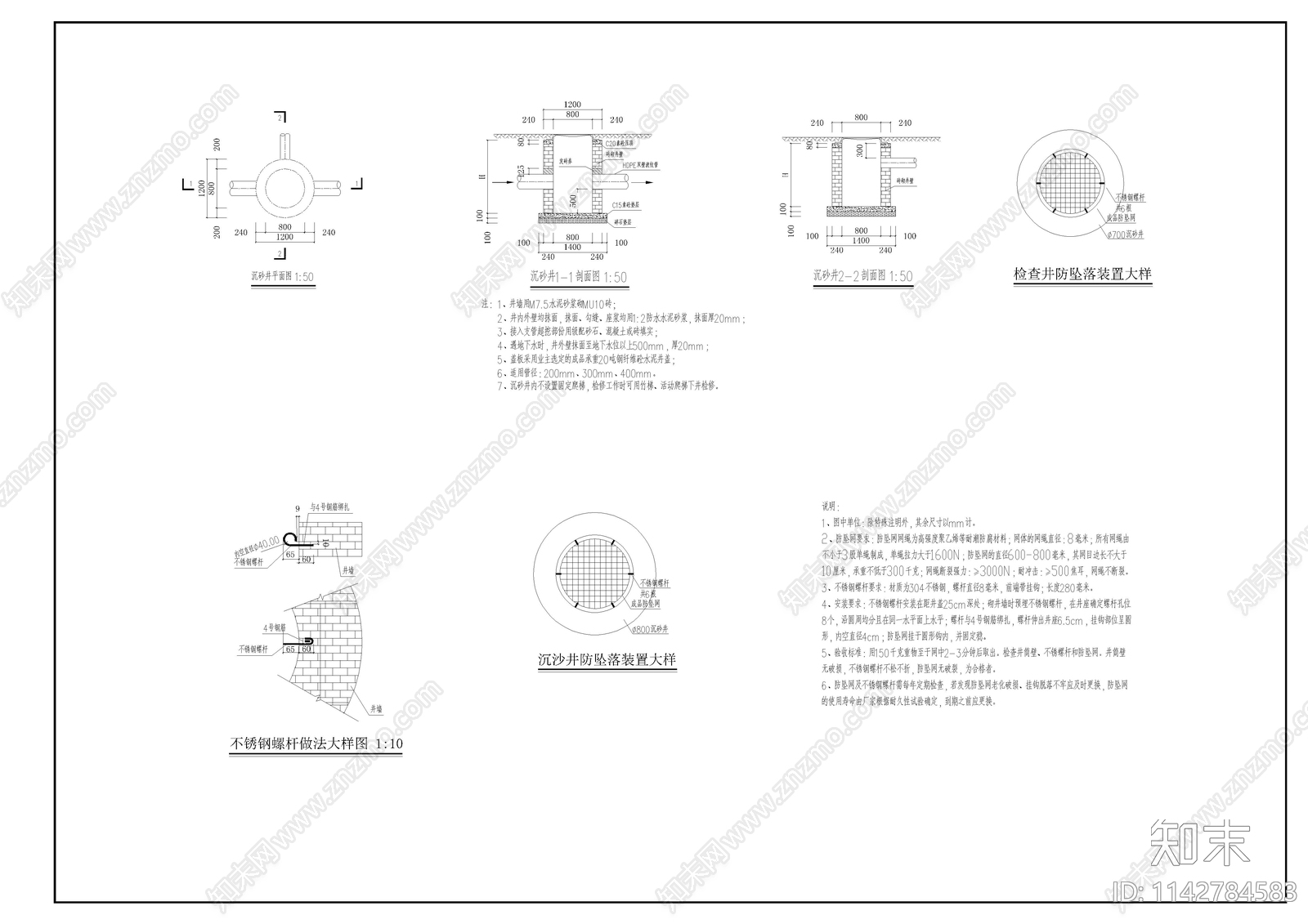 沉砂井大样cad施工图下载【ID:1142784583】
