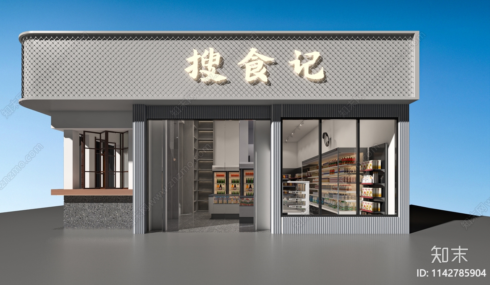 现代便利店超市3D模型下载【ID:1142785904】