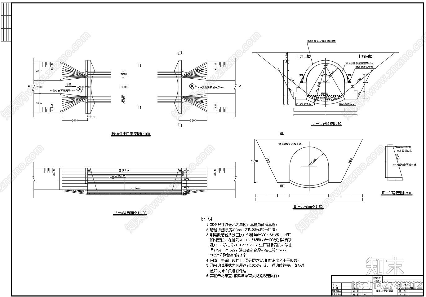 小型灌区水渠暗涵水口桥板cad施工图下载【ID:1142786912】