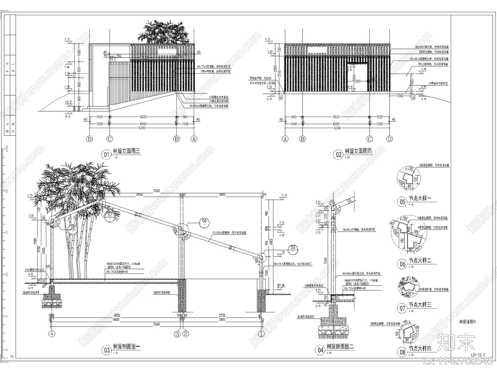 儿童乐园树屋详图cad施工图下载【ID:1142788545】