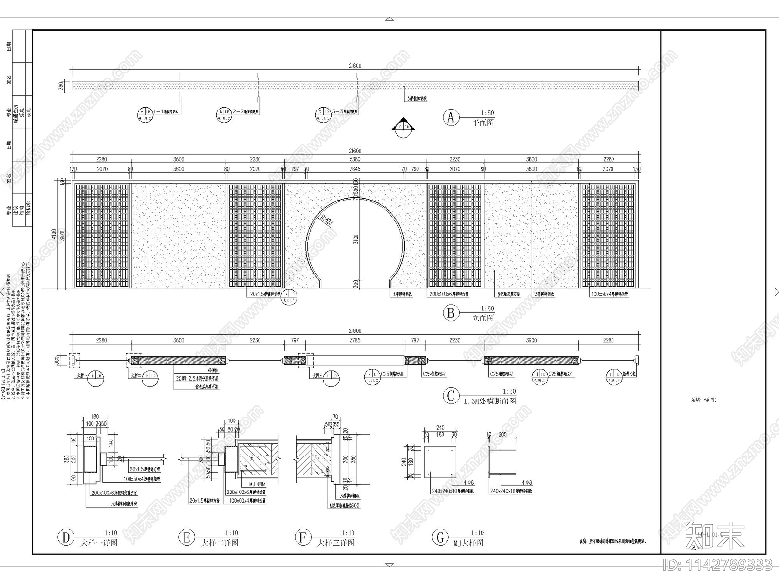 新中式镂空格栅景墙cad施工图下载【ID:1142789333】