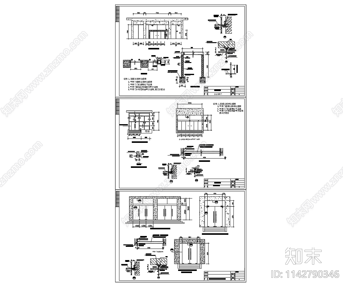 无框玻璃门安装节点cad施工图下载【ID:1142790346】