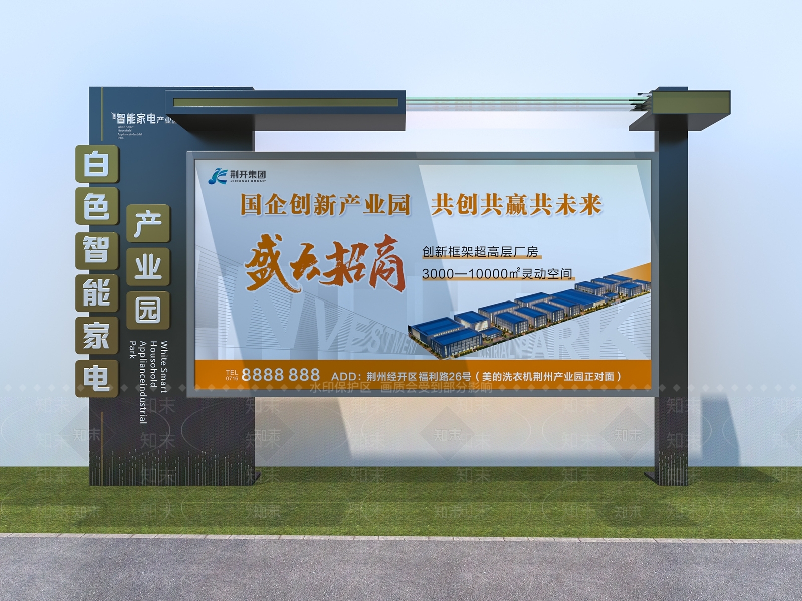 广告指示牌3D模型下载【ID:1142793526】