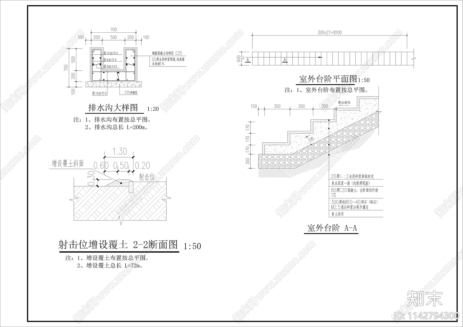 某武装部打靶场建筑改造cad施工图下载【ID:1142794300】