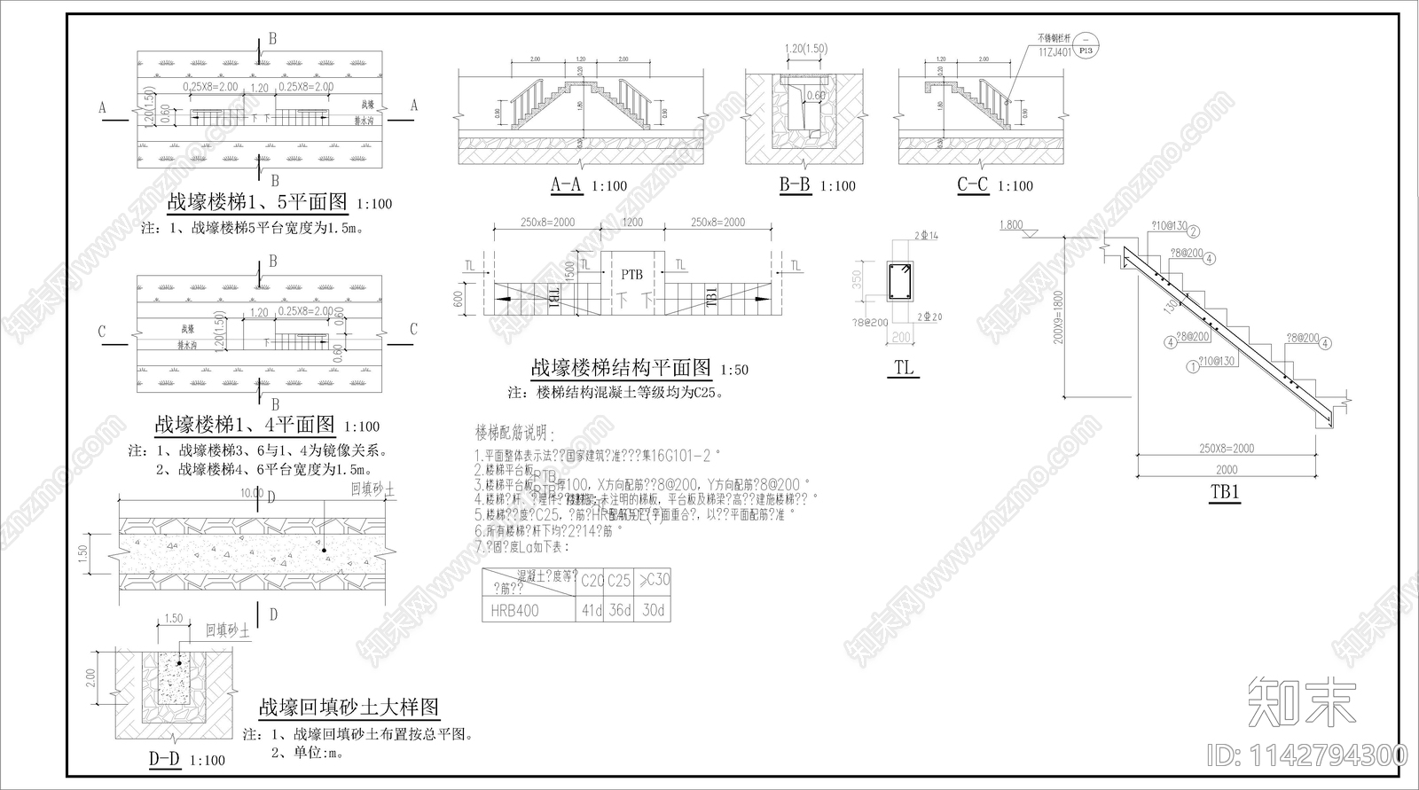 某武装部打靶场建筑改造cad施工图下载【ID:1142794300】