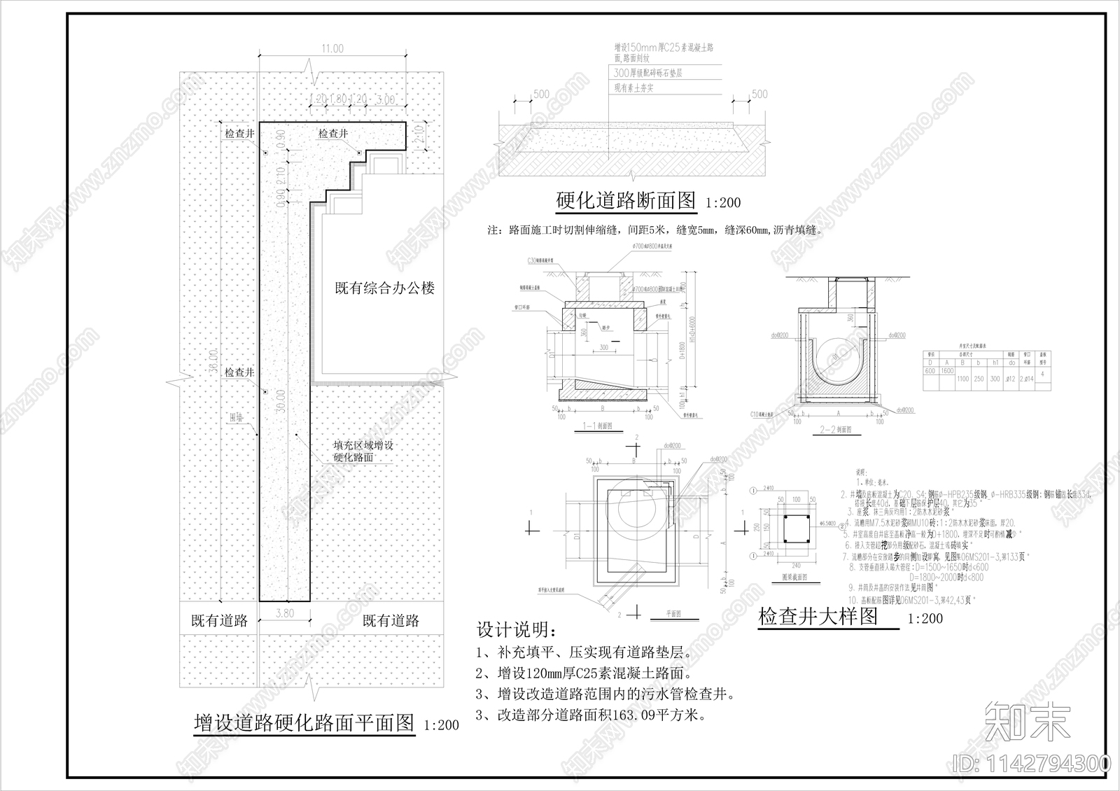 某武装部打靶场建筑改造cad施工图下载【ID:1142794300】