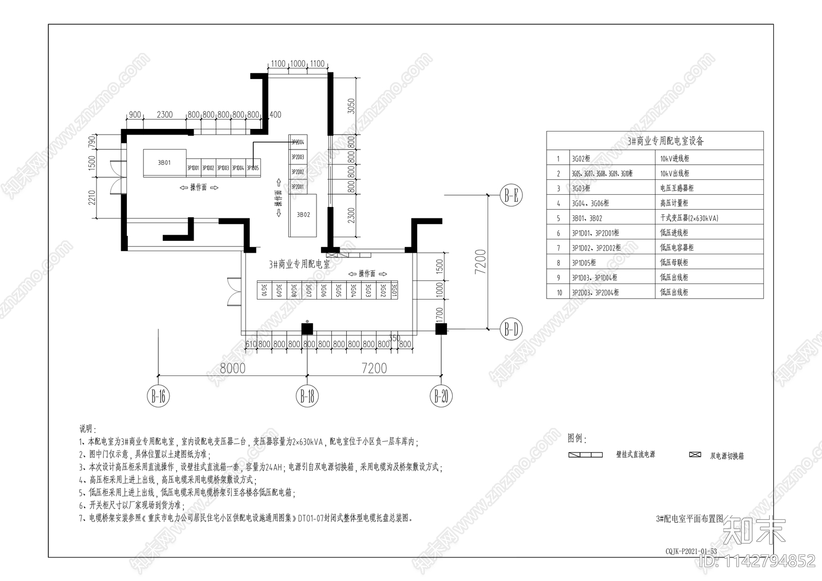 依云水岸住宅小区供配电工程cad施工图下载【ID:1142794852】