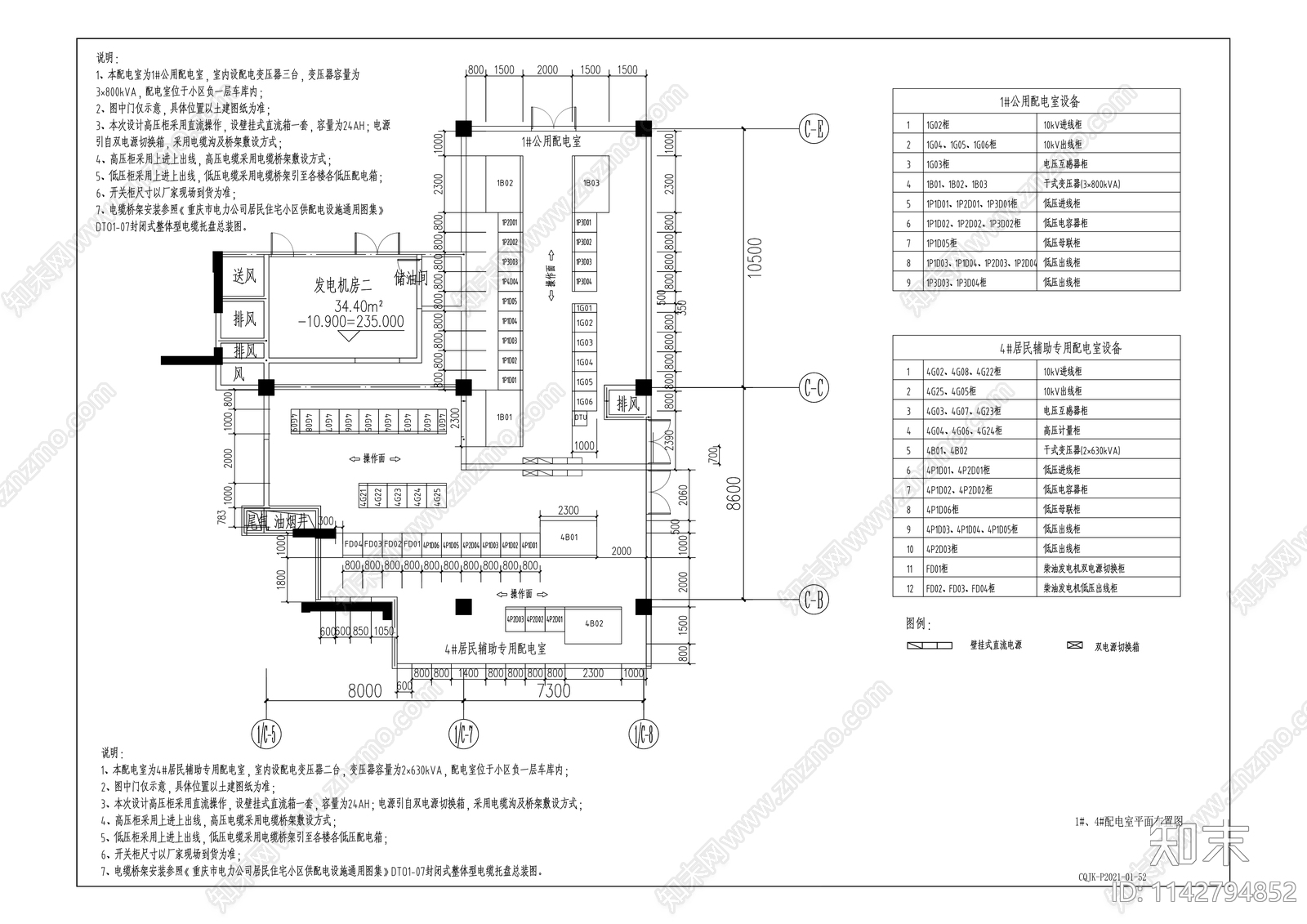 依云水岸住宅小区供配电工程cad施工图下载【ID:1142794852】