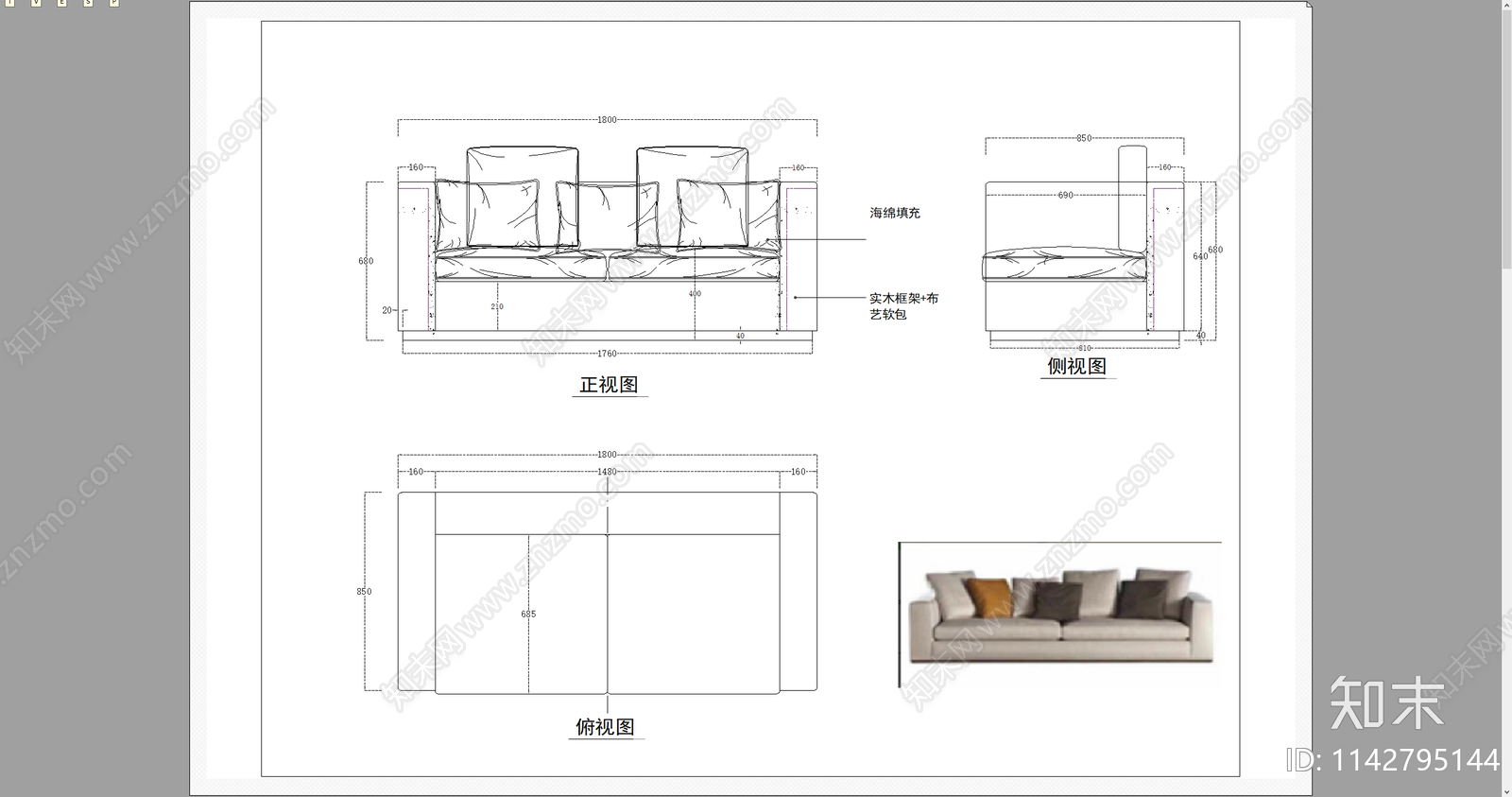 多人软体沙发三视图cad施工图下载【ID:1142795144】