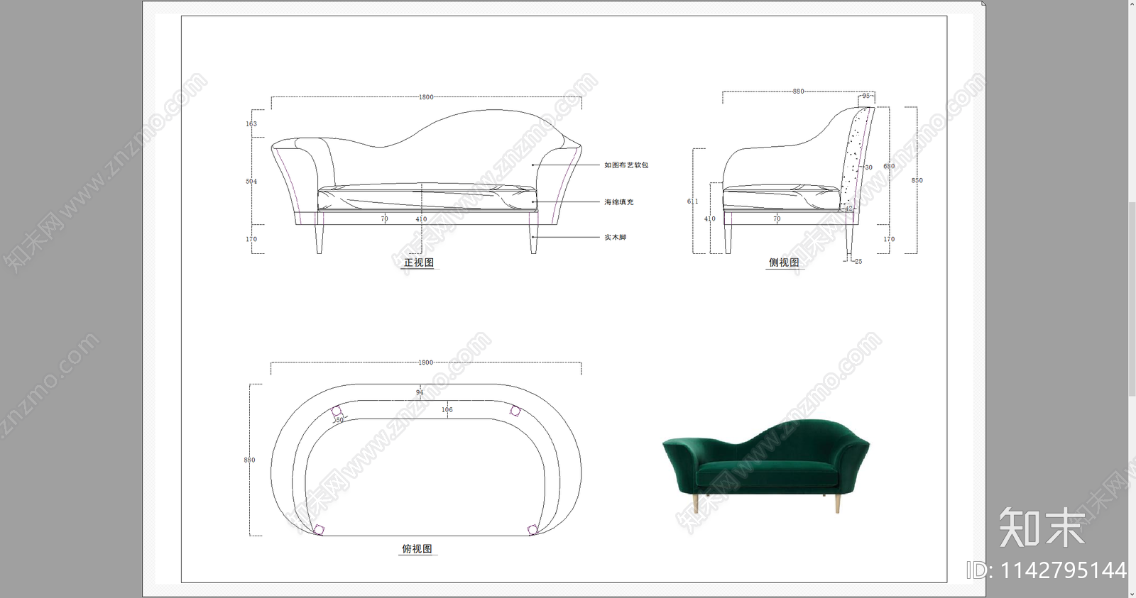 多人软体沙发三视图cad施工图下载【ID:1142795144】