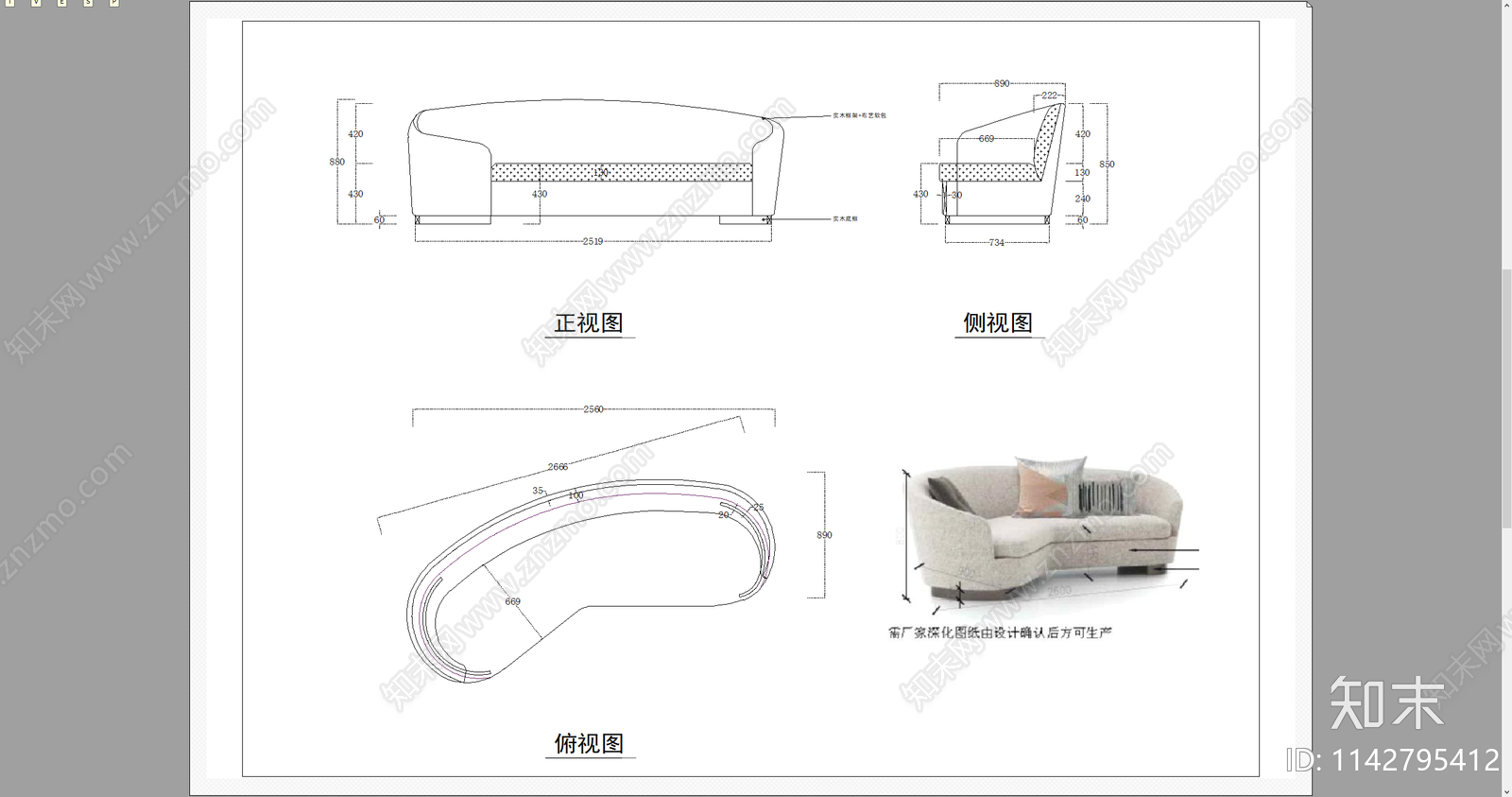 休闲长沙发三视图cad施工图下载【ID:1142795412】