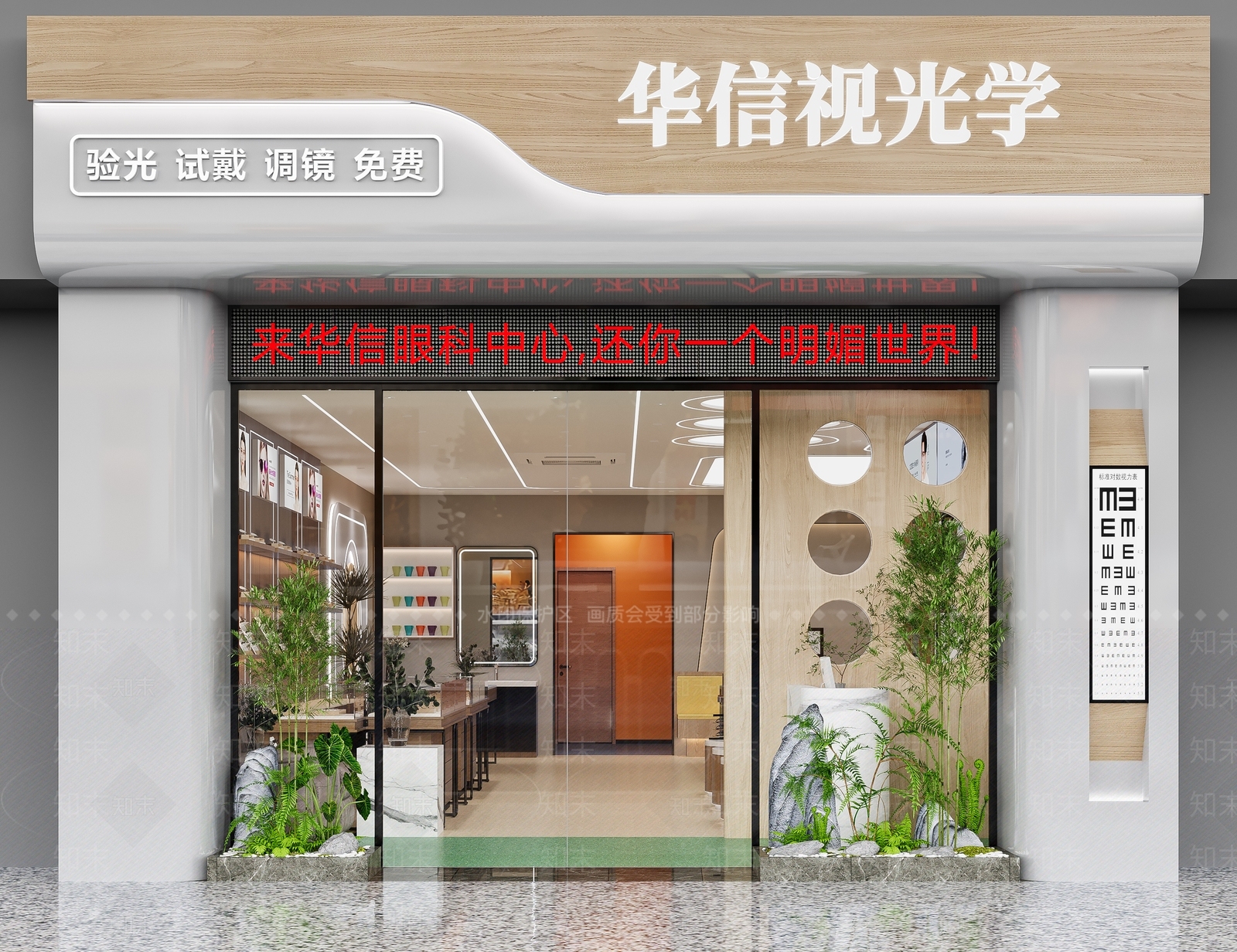 现代眼镜店3D模型下载【ID:1142795261】