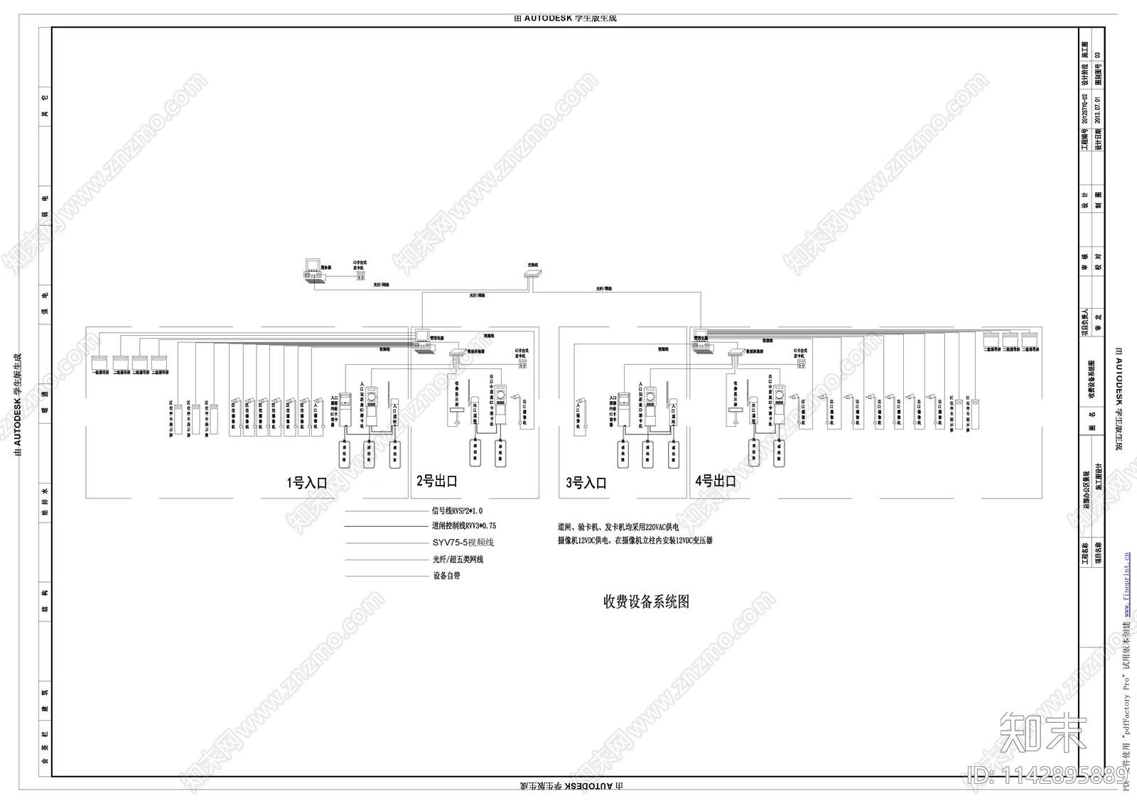 地上停车场岗亭以及车位指示系统cad施工图下载【ID:1142895889】