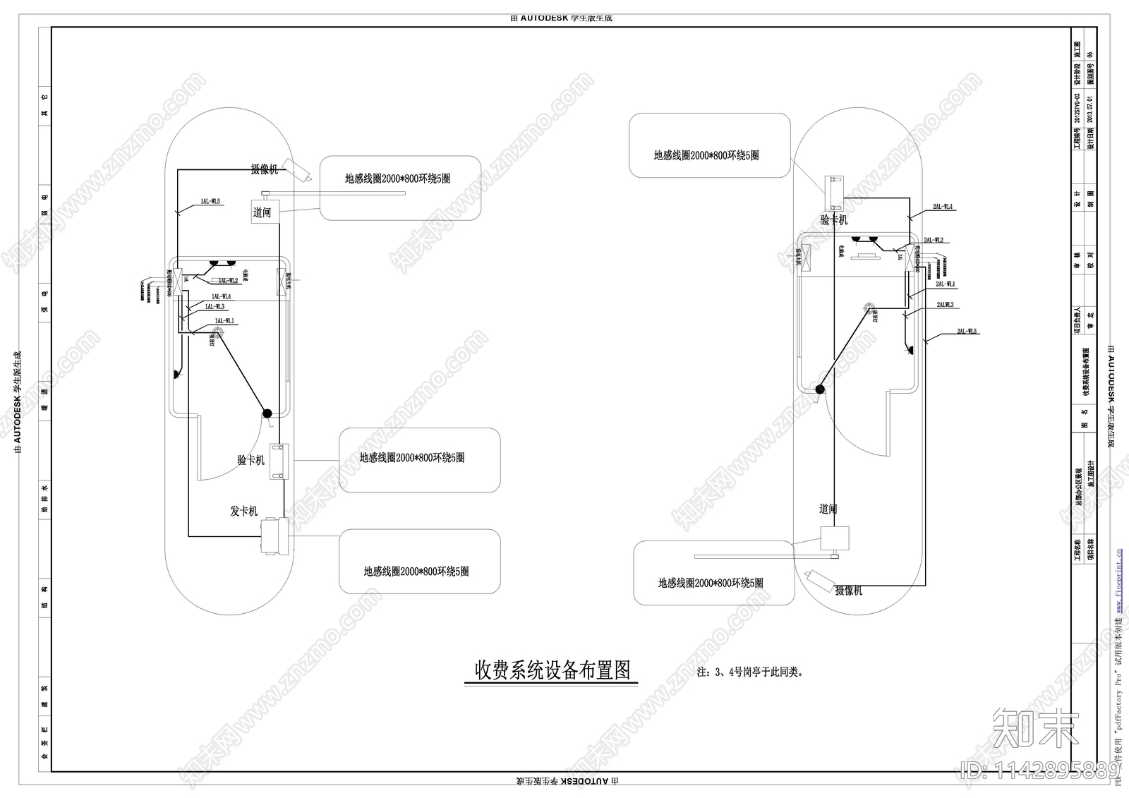 地上停车场岗亭以及车位指示系统cad施工图下载【ID:1142895889】