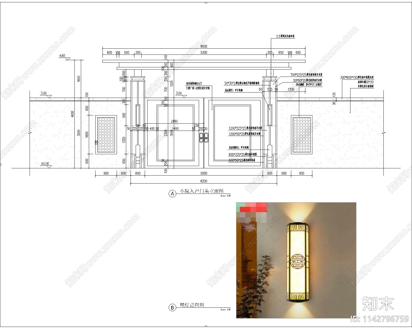 新中式小院门头围墙详图施工图下载【ID:1142796759】