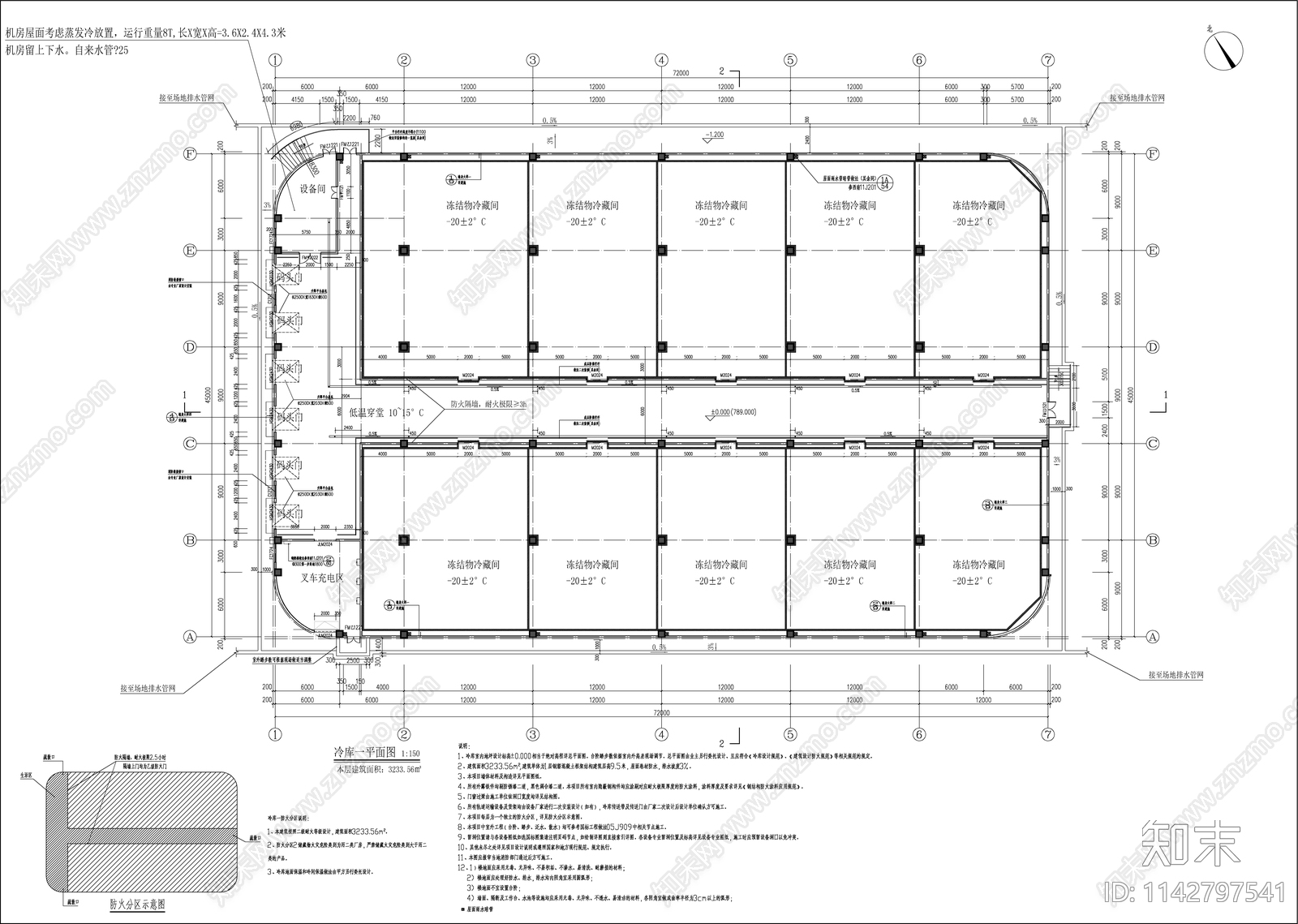 冷链物流冷库建筑施工图下载【ID:1142797541】