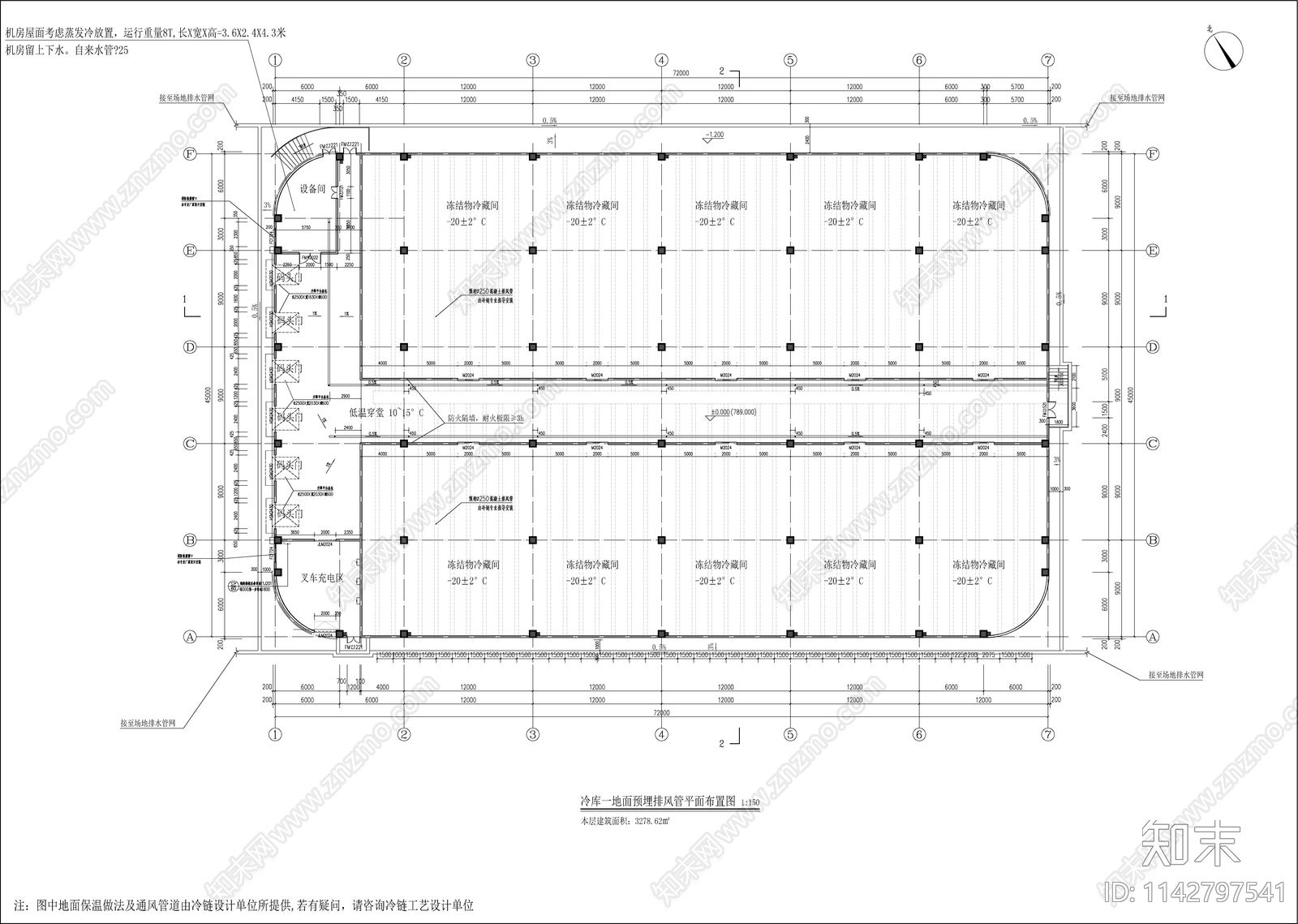 冷链物流冷库建筑施工图下载【ID:1142797541】