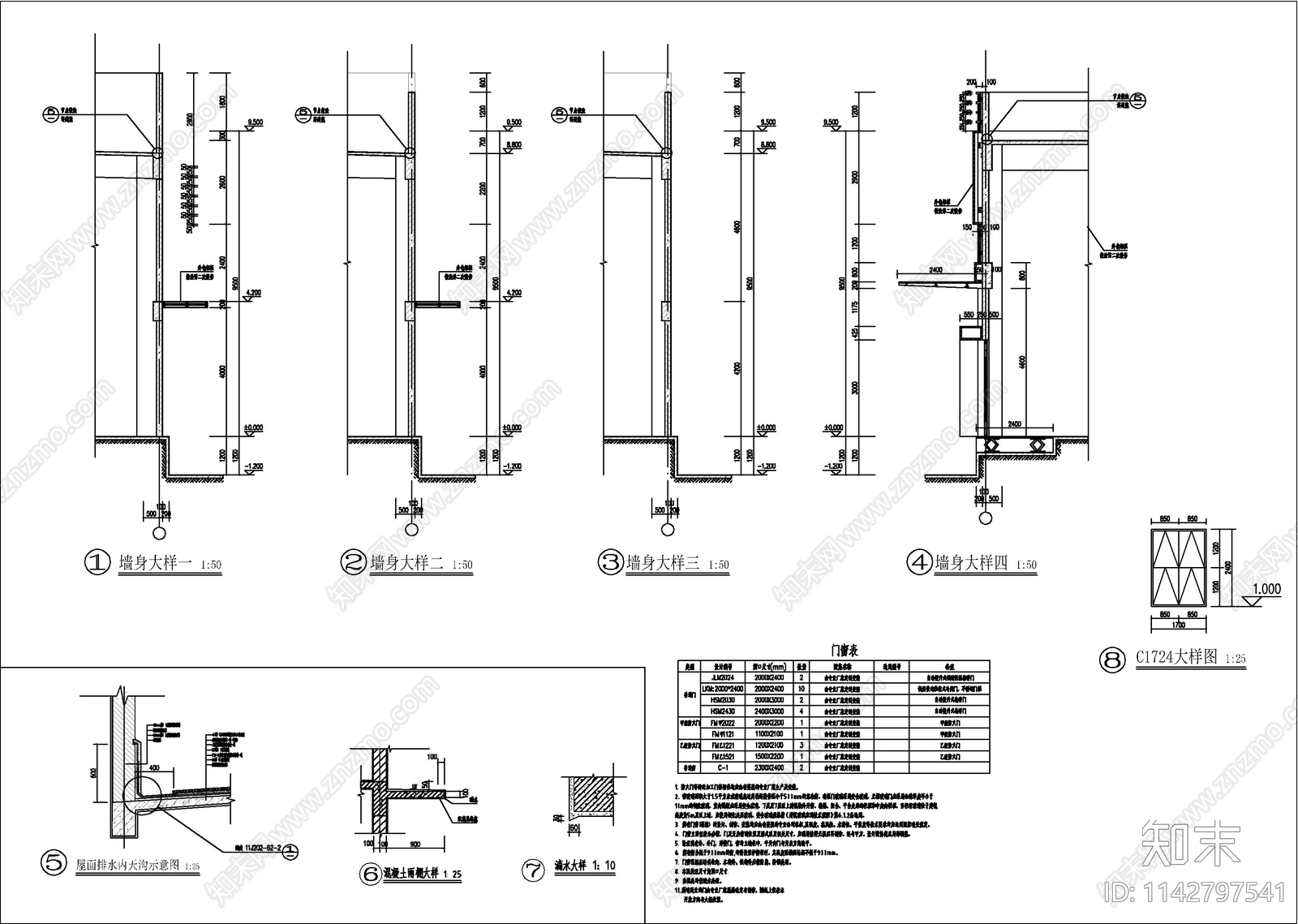 冷链物流冷库建筑施工图下载【ID:1142797541】