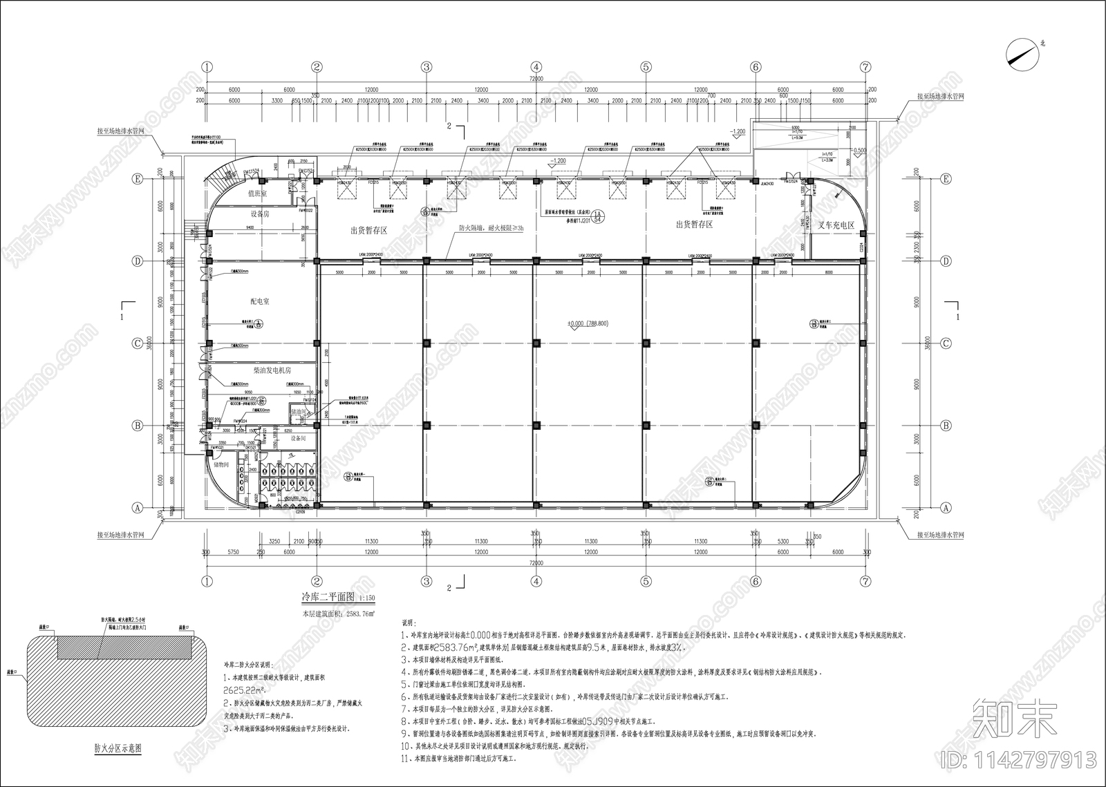 冷链物流冷库建筑施工图下载【ID:1142797913】