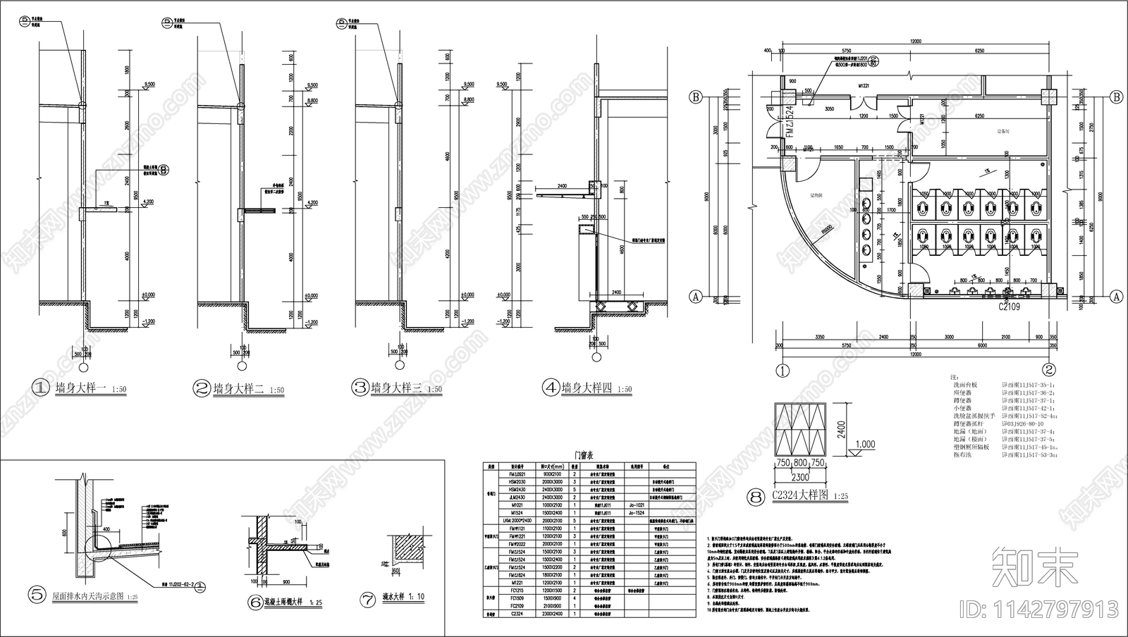 冷链物流冷库建筑cad施工图下载【ID:1142797913】