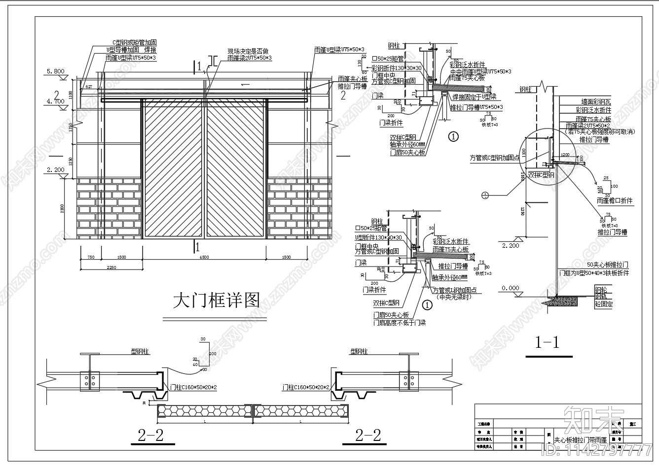 夹心板推拉门安装节点cad施工图下载【ID:1142797777】