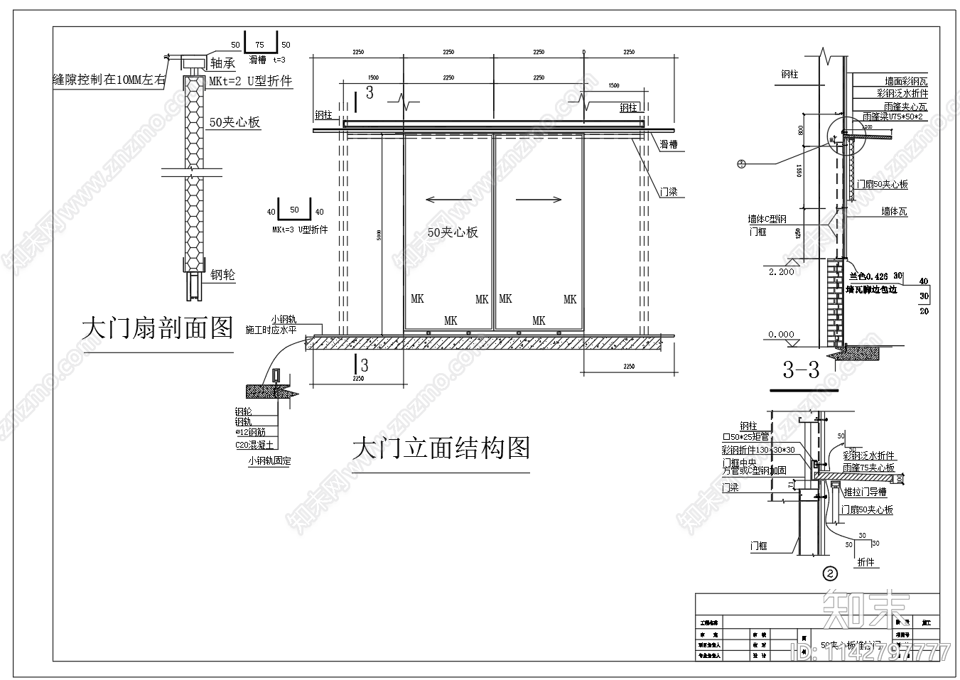 夹心板推拉门安装节点cad施工图下载【ID:1142797777】