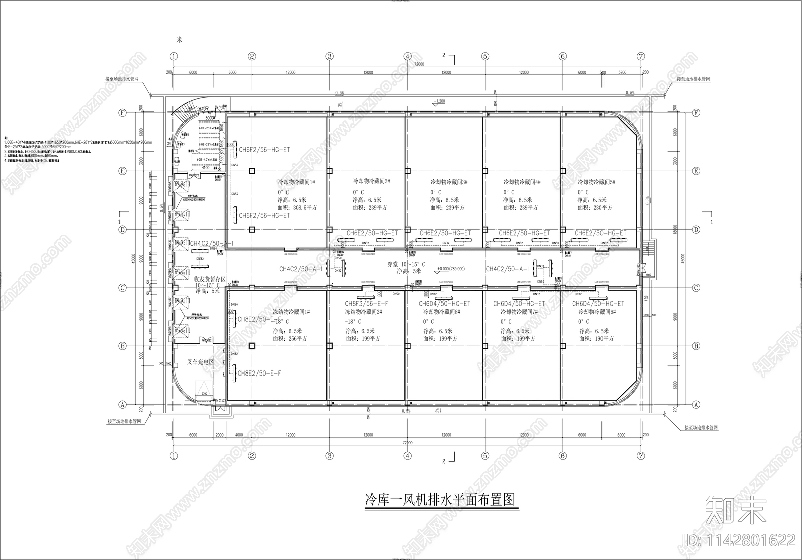 冷库制冷设备安装工艺cad施工图下载【ID:1142801622】