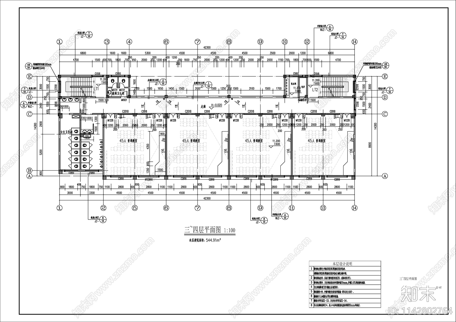 某小学教学综合楼建筑施工图下载【ID:1142802764】