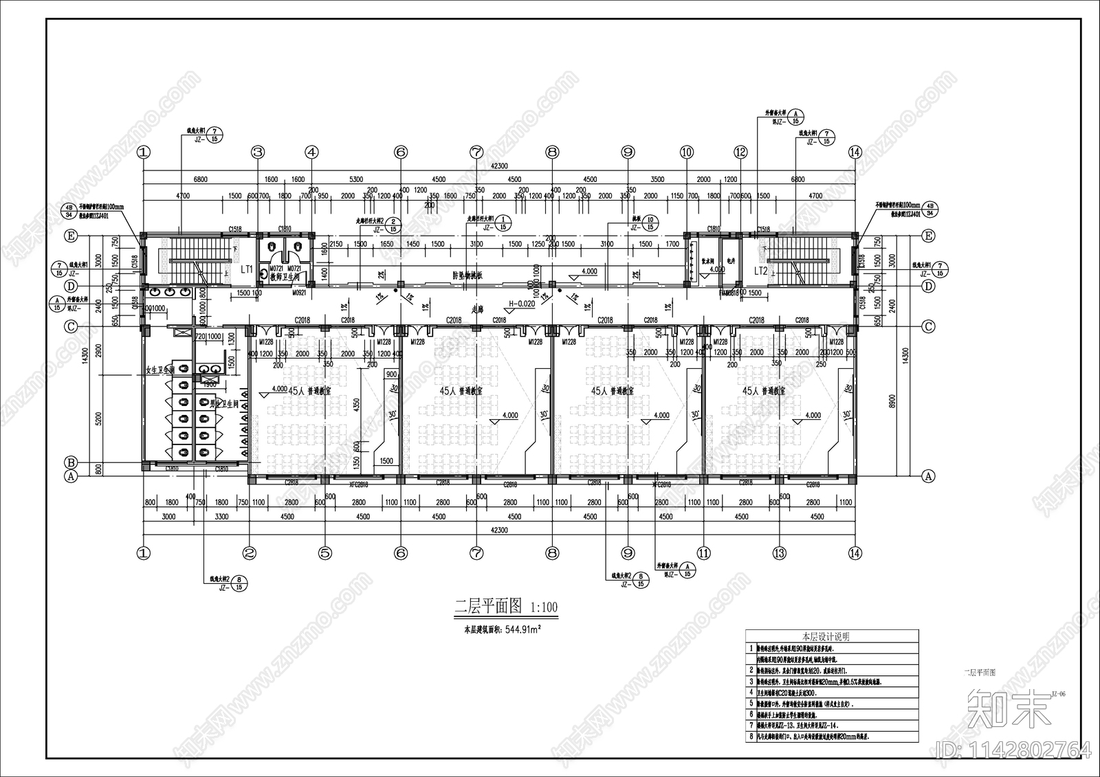 某小学教学综合楼建筑施工图下载【ID:1142802764】