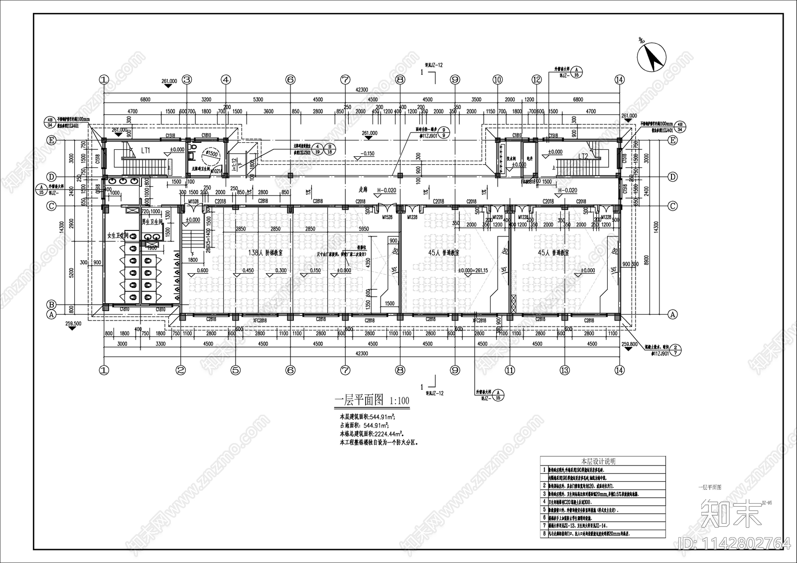 某小学教学综合楼建筑施工图下载【ID:1142802764】