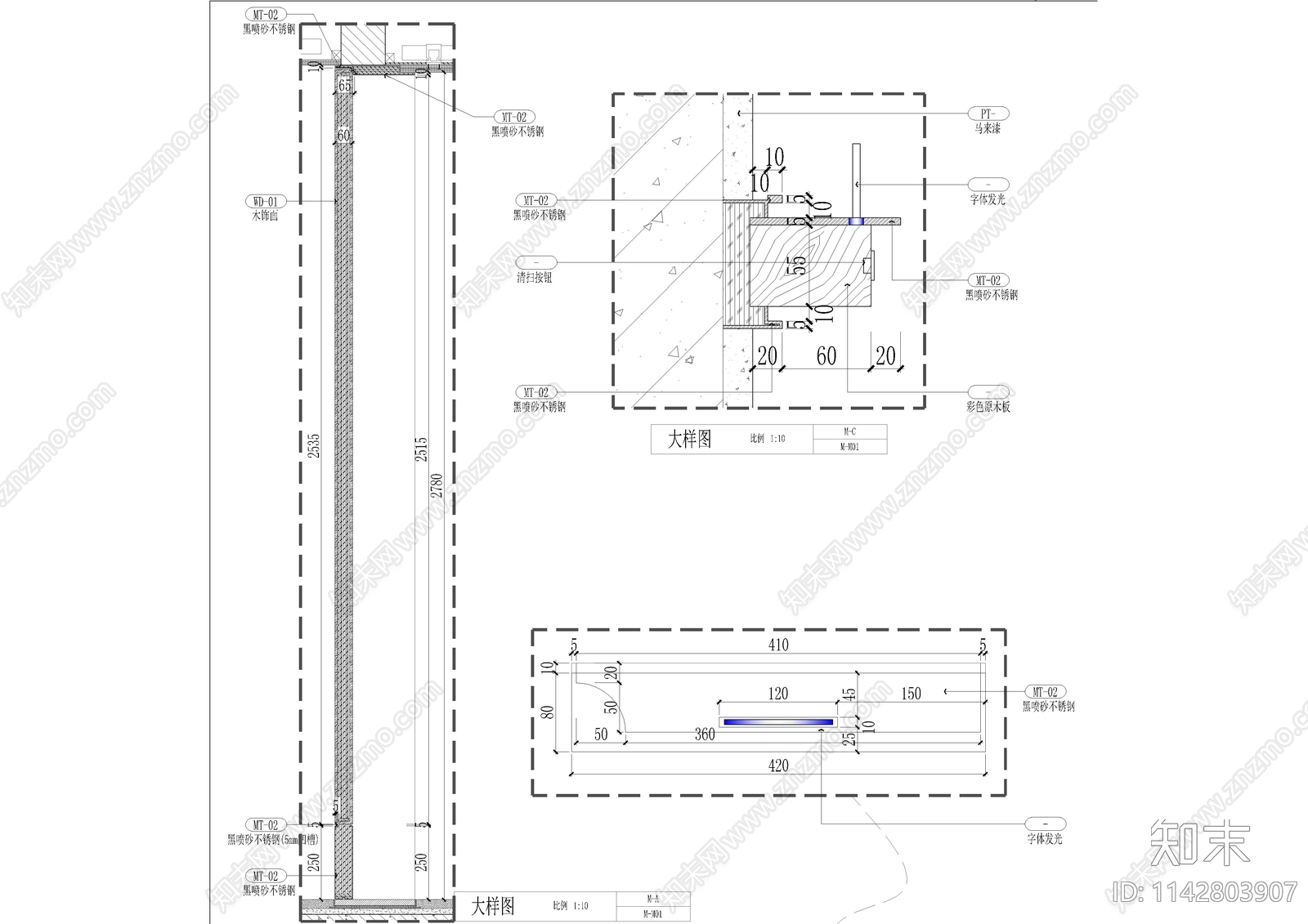 客房门卡处节点cad施工图下载【ID:1142803907】