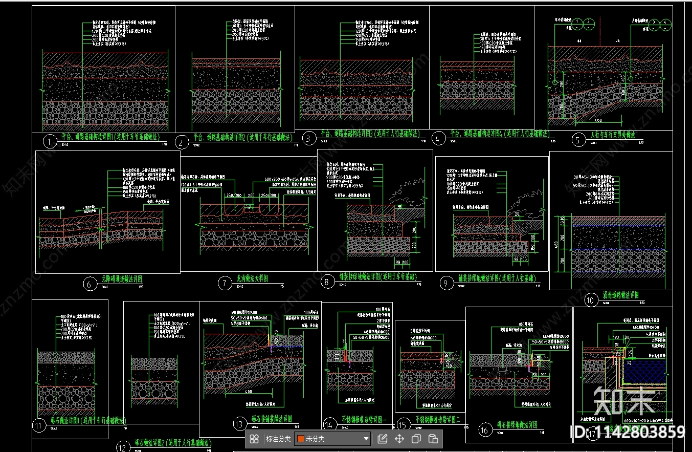景观通用石材铺装砾石汀步台阶节点施工图下载【ID:1142803859】
