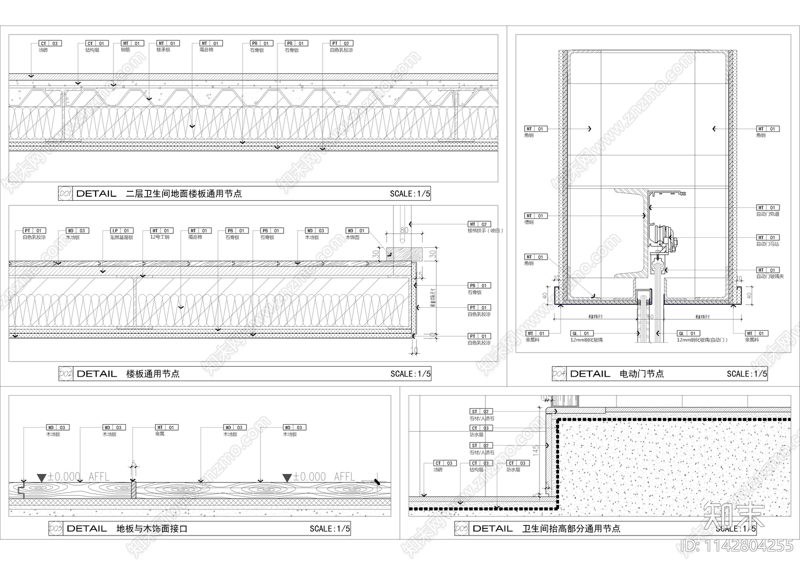 楼板地面卫生间通用大样cad施工图下载【ID:1142804255】